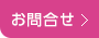 網走観光交通株式会社